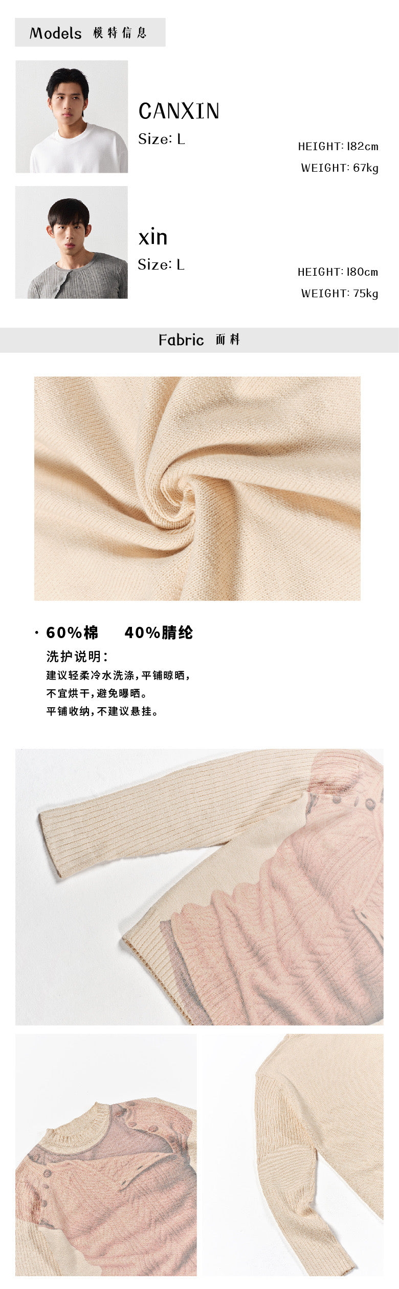 Layered printed knit sweater