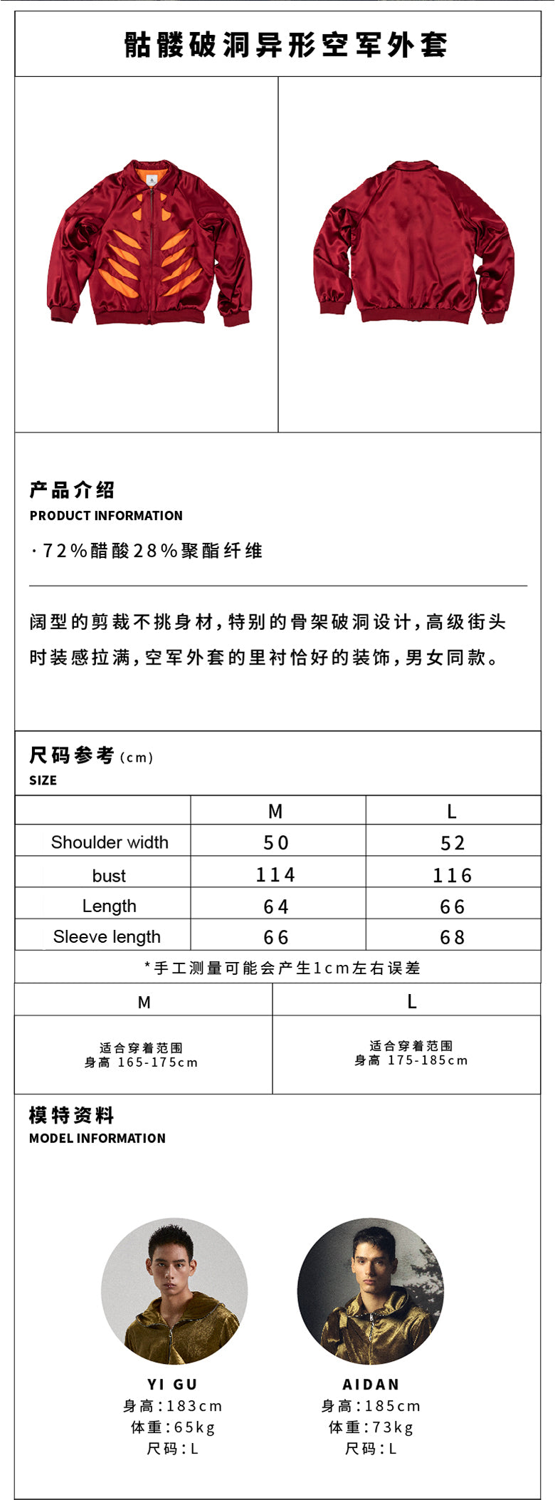 Skeleton hollowed out air force jacket