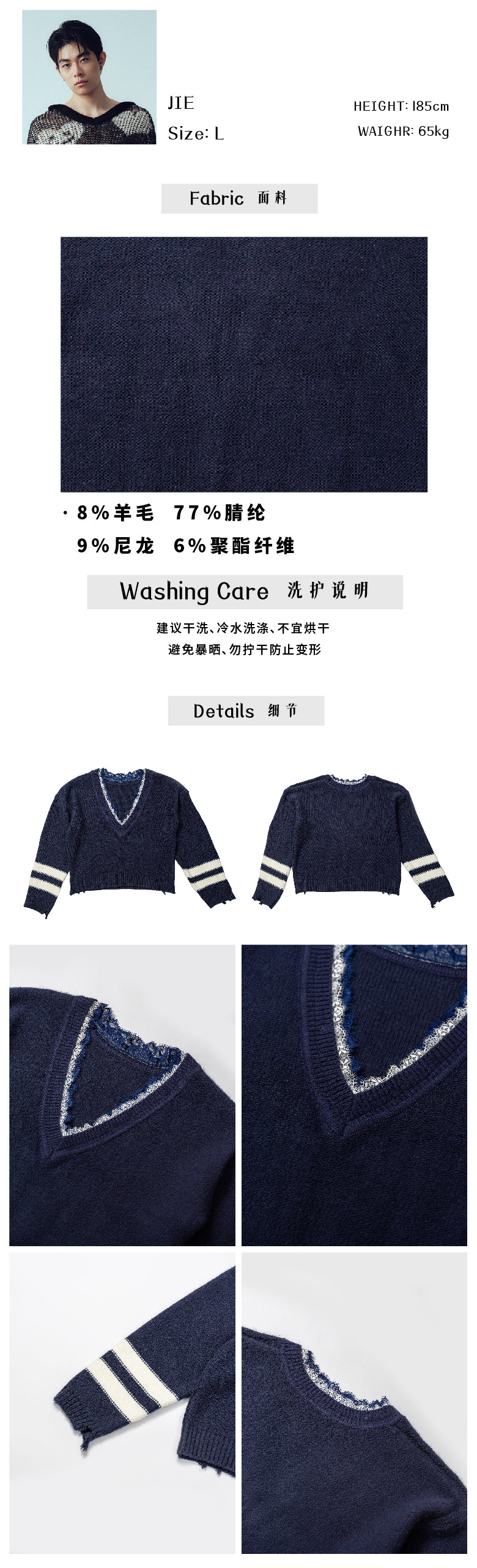 Deep V-layer lace silhouette perforated sweater