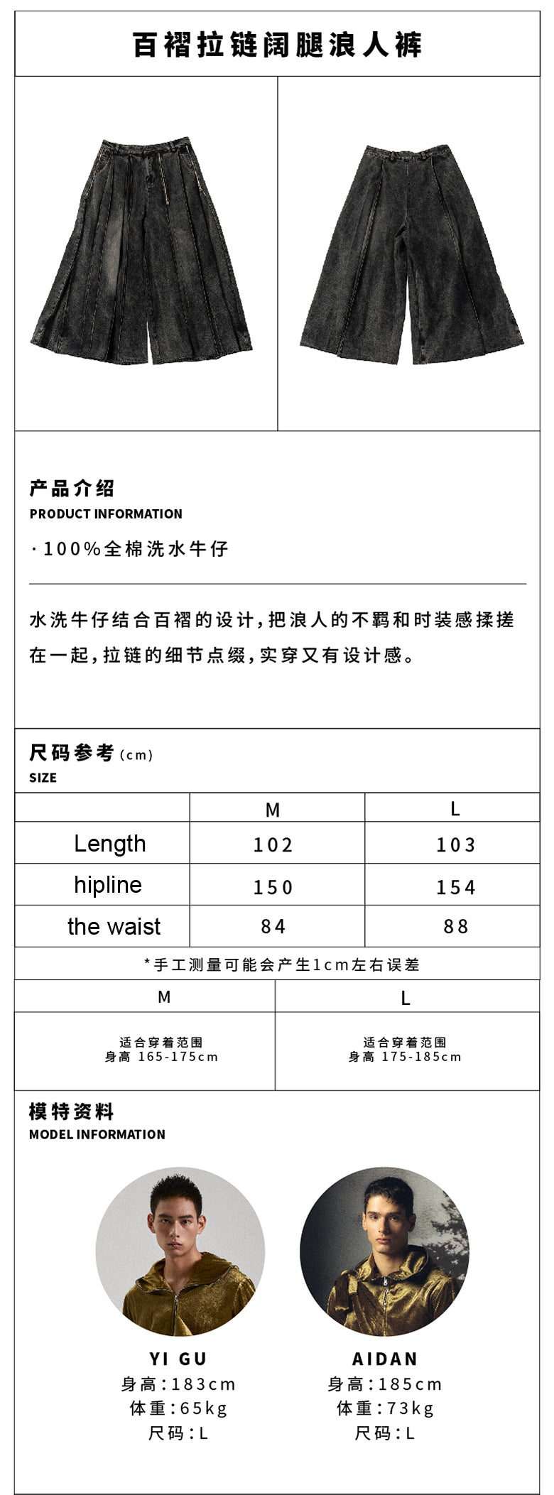 Multi zipper washed wide leg pants