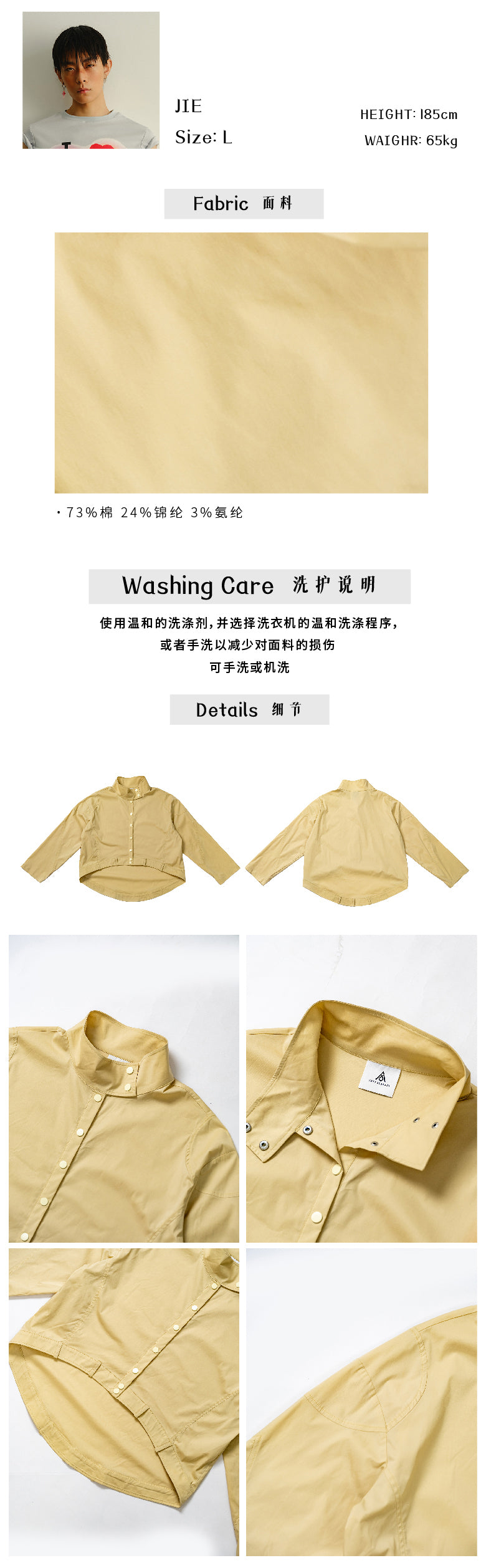 Front short back long standing collar shirt