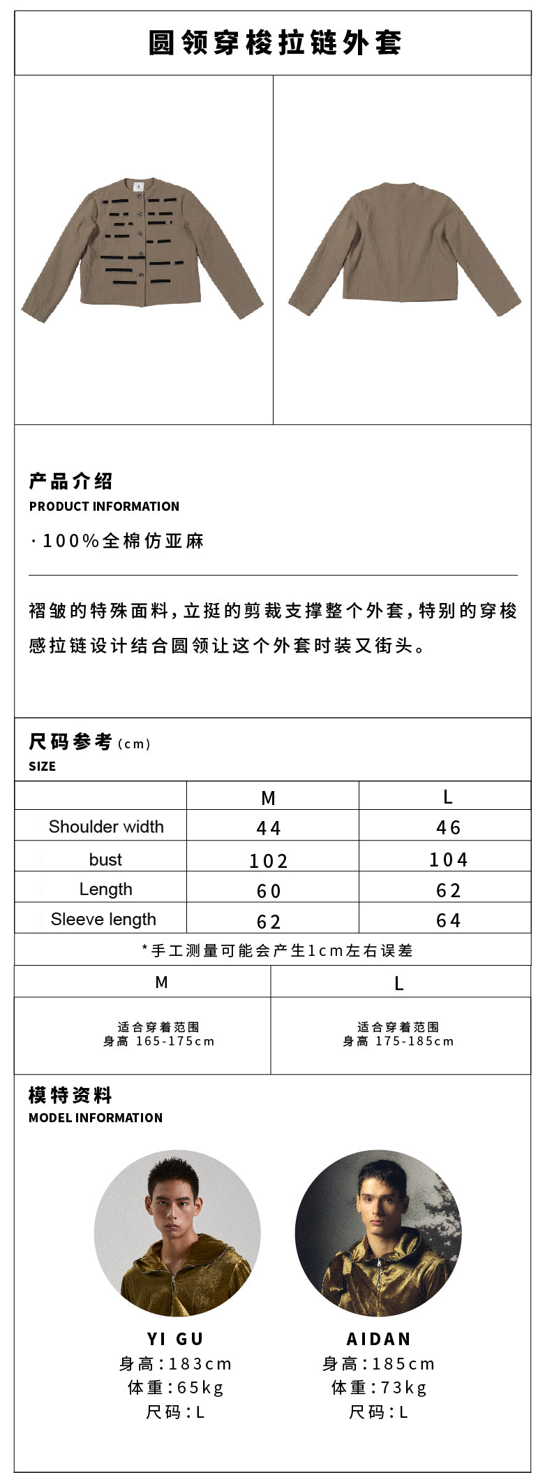 Zipper decoration retro round neck jacket