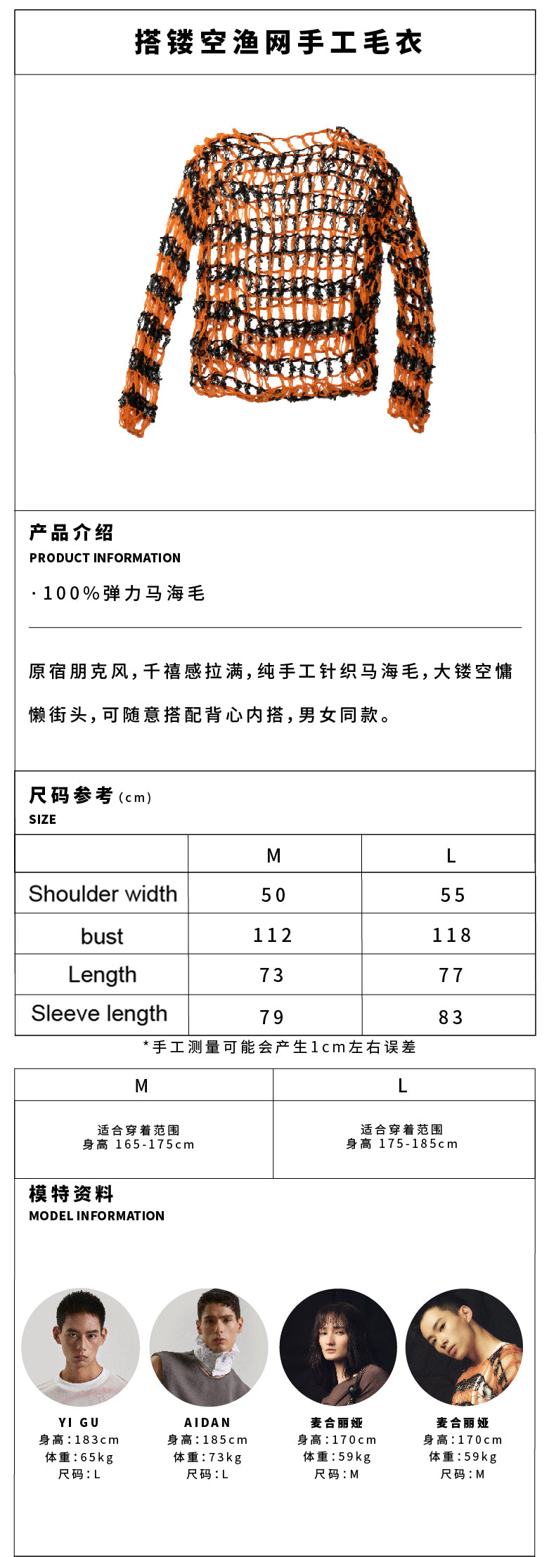 Large hollow out two tone sweater