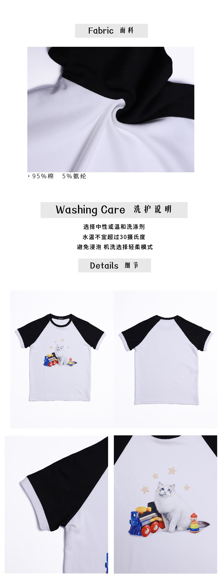 Kitten building block shoulder T-shirt