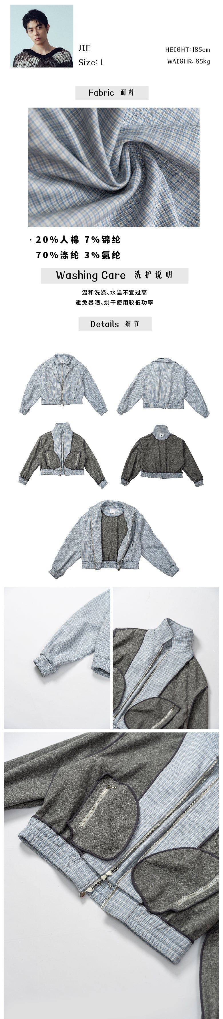 Checkered double-layer collar short jacket