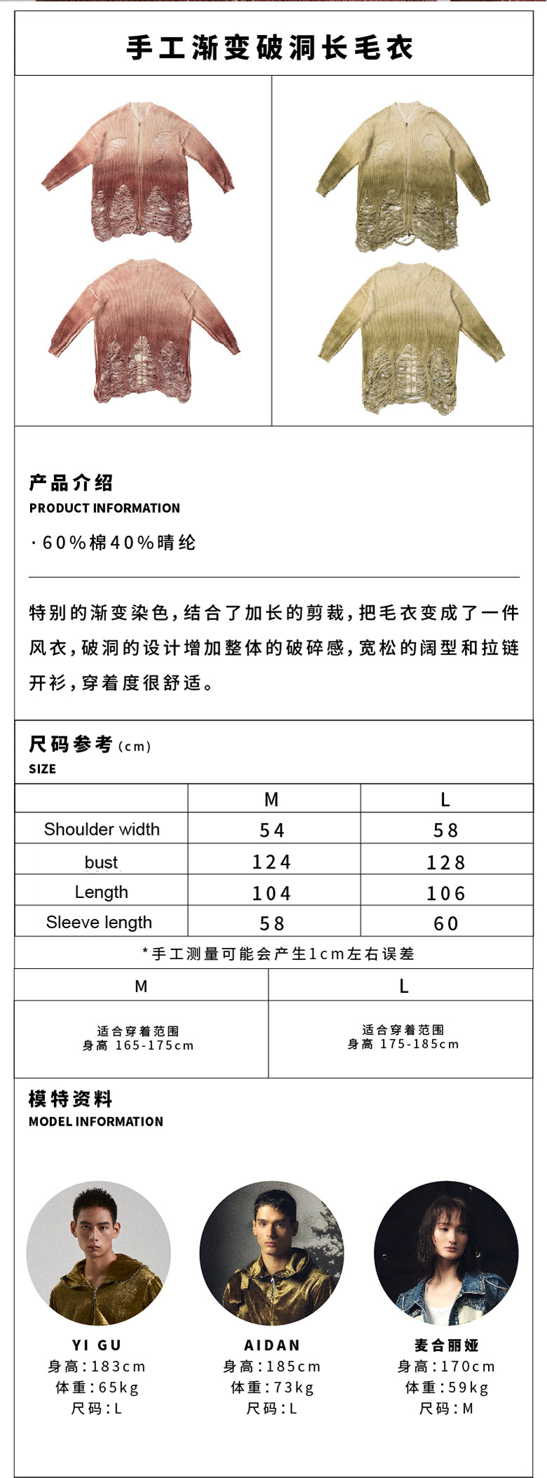 Gradient two-color ripped sweater