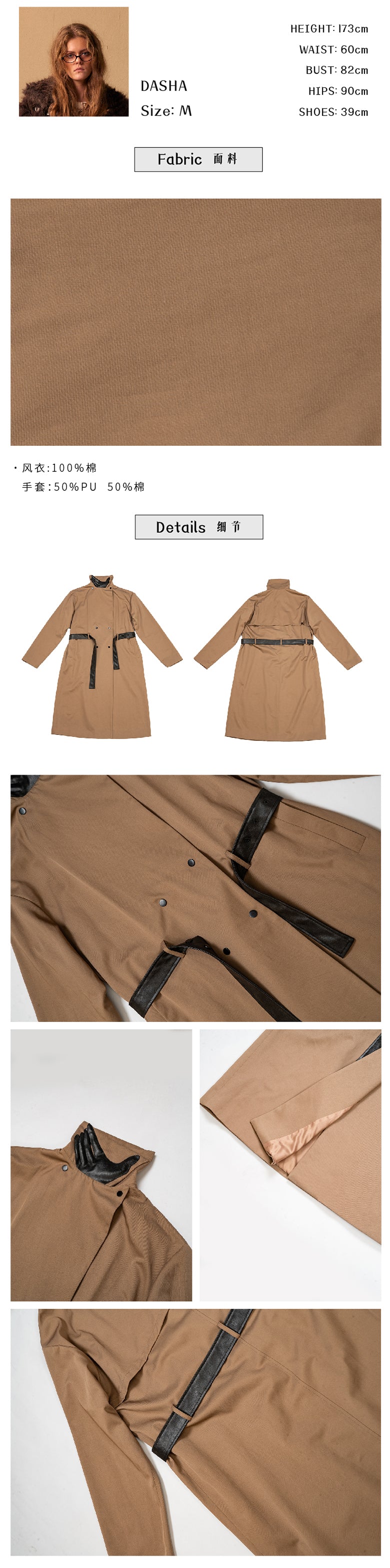 Leather gloves collar tied windbreaker