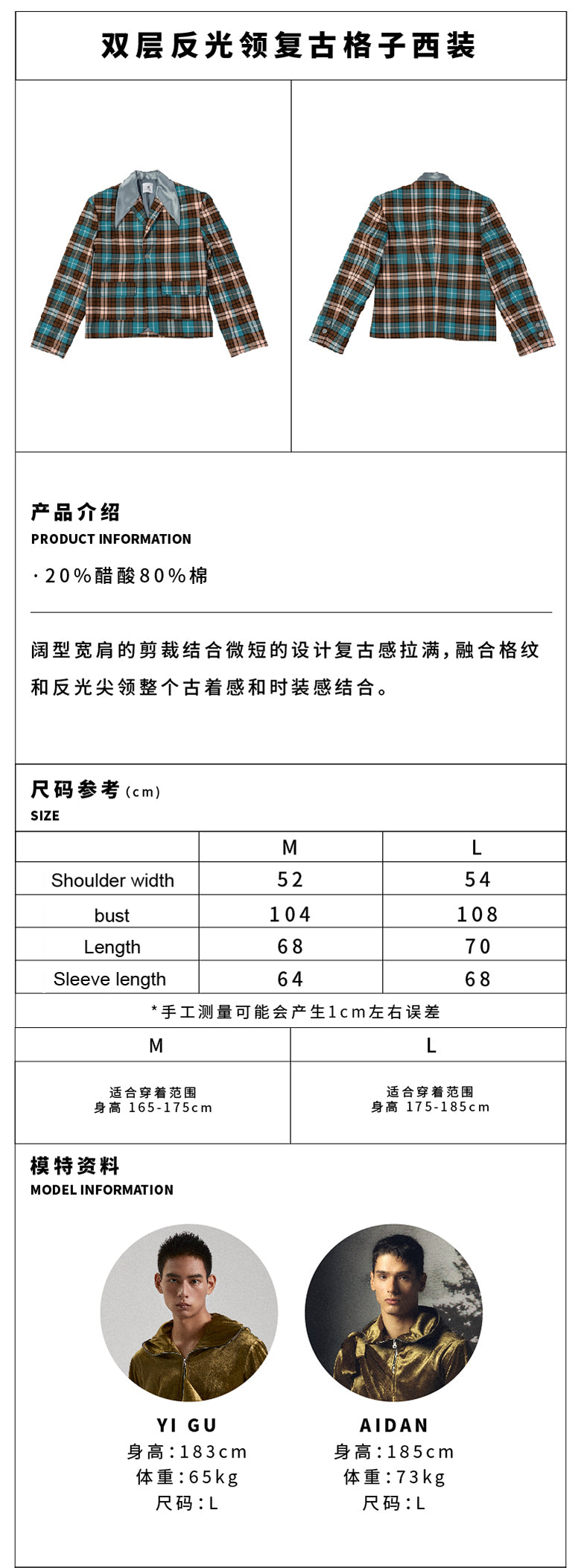 Bright retro checkered suit