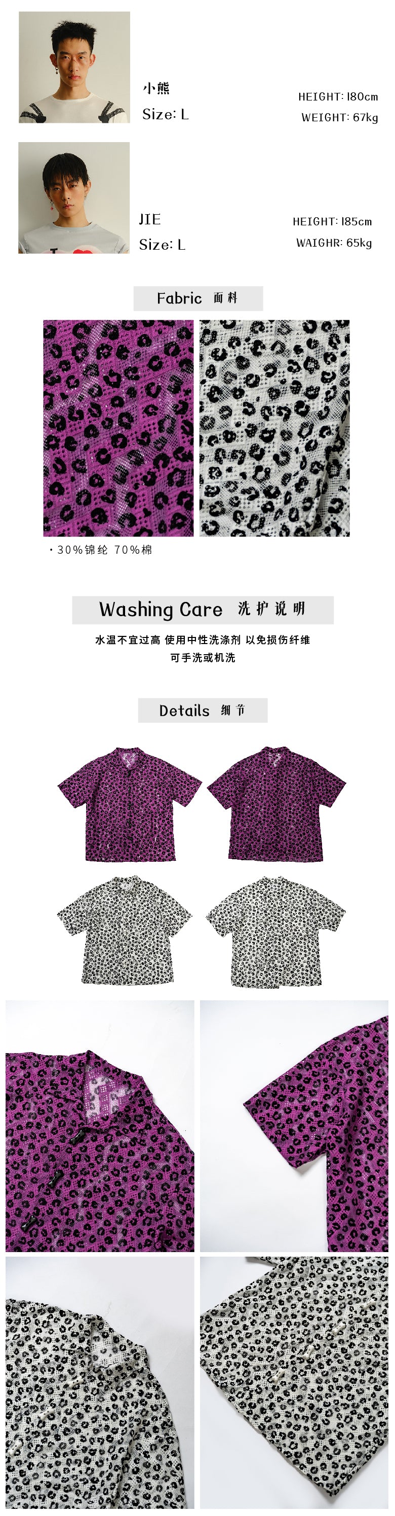 Leopard print silhouette shirt