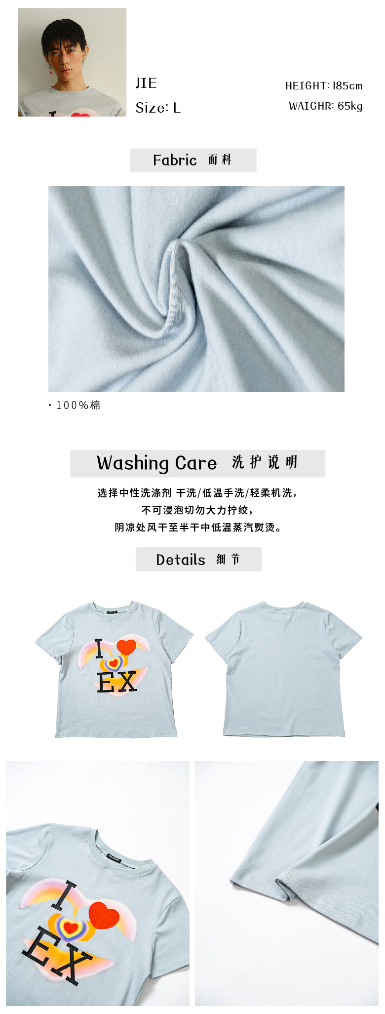 I love my ex's light blue T-shirt