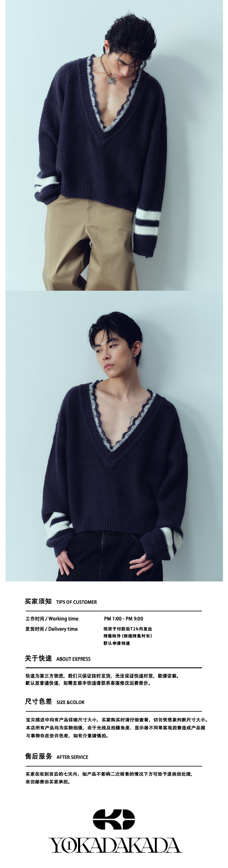 Deep V-layer lace silhouette perforated sweater
