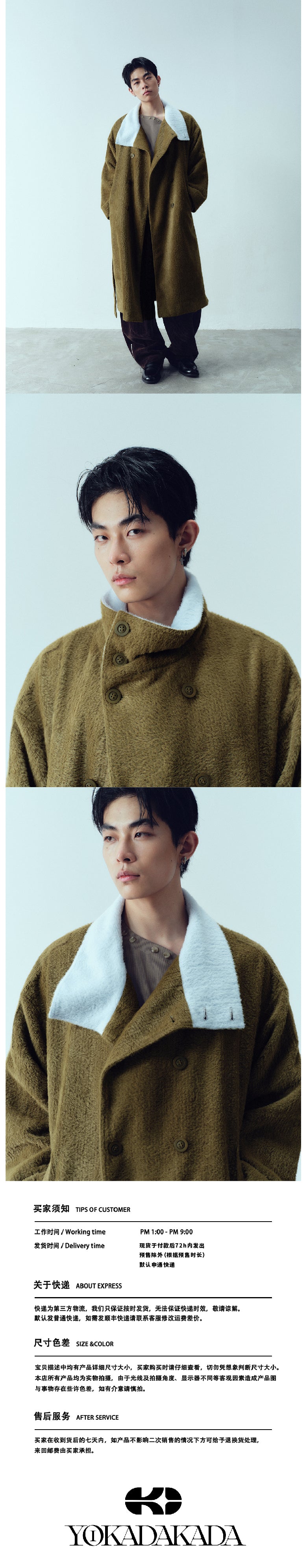 Mao Mao Pajama Windbreaker