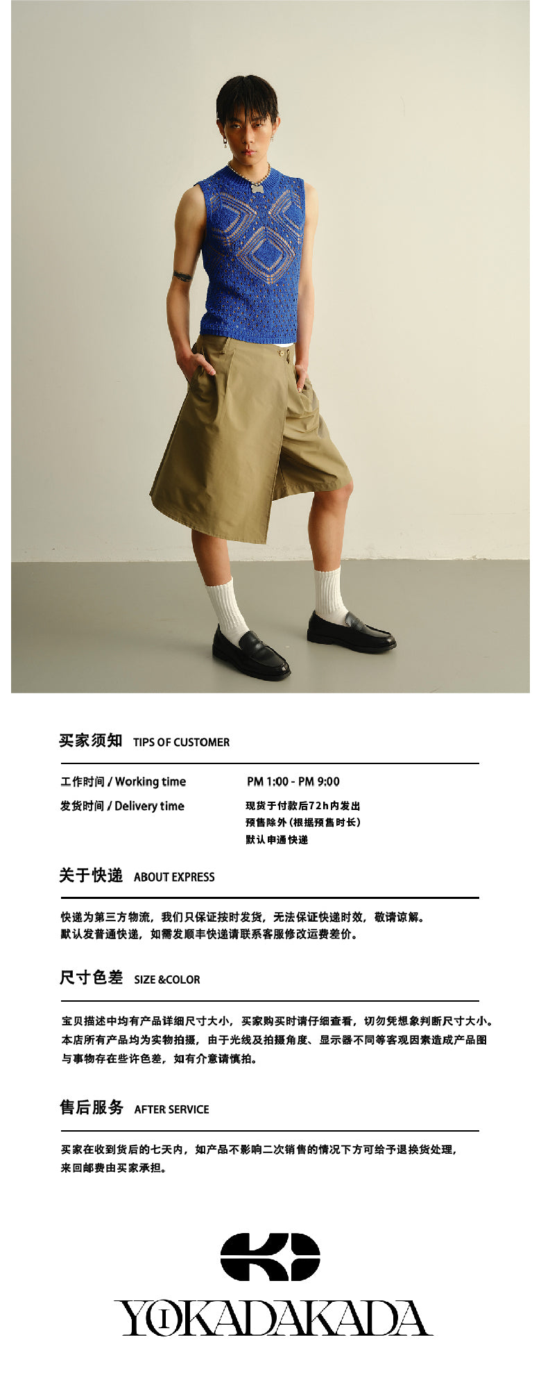 Hollow out sleeveless knitted sweater