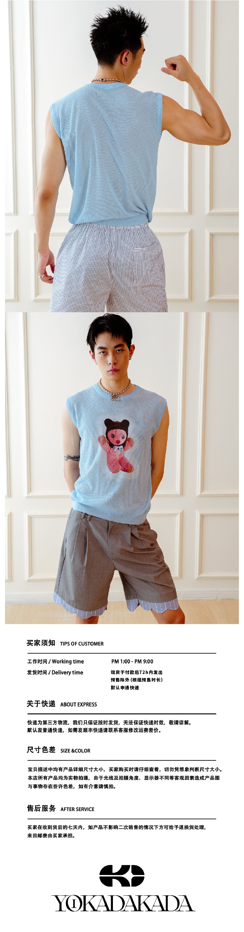 Blue teddy bear printed sleeveless vest