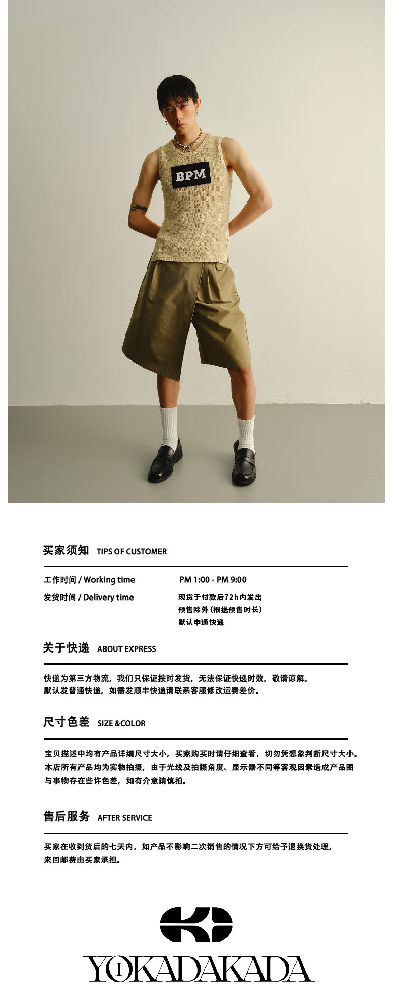 Silhouette skirt pants shorts