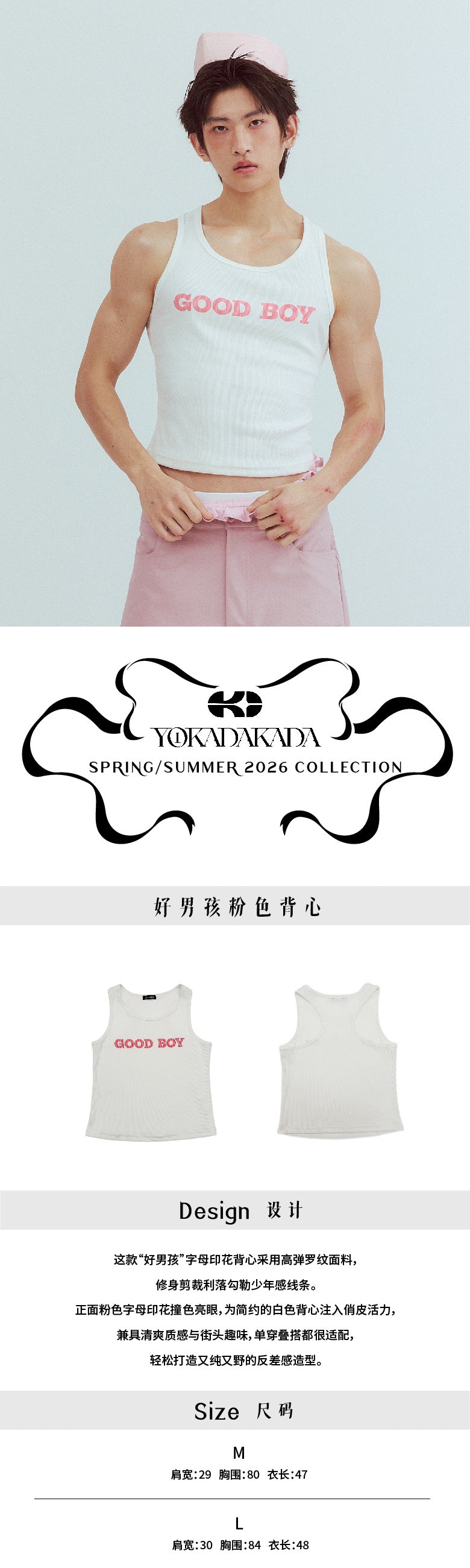 "Good Boy" pink vest