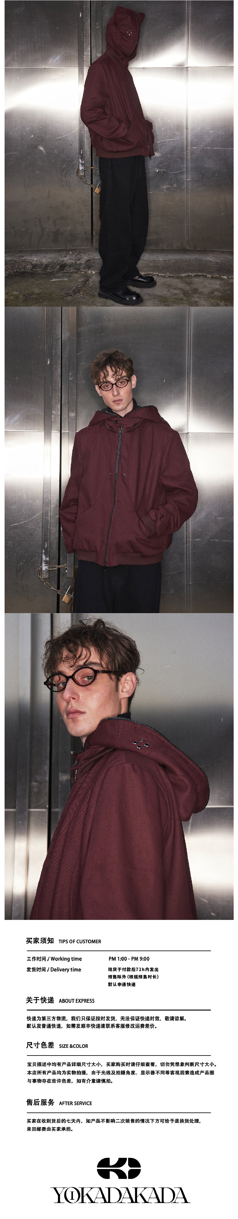 Dark red perforated jacket
