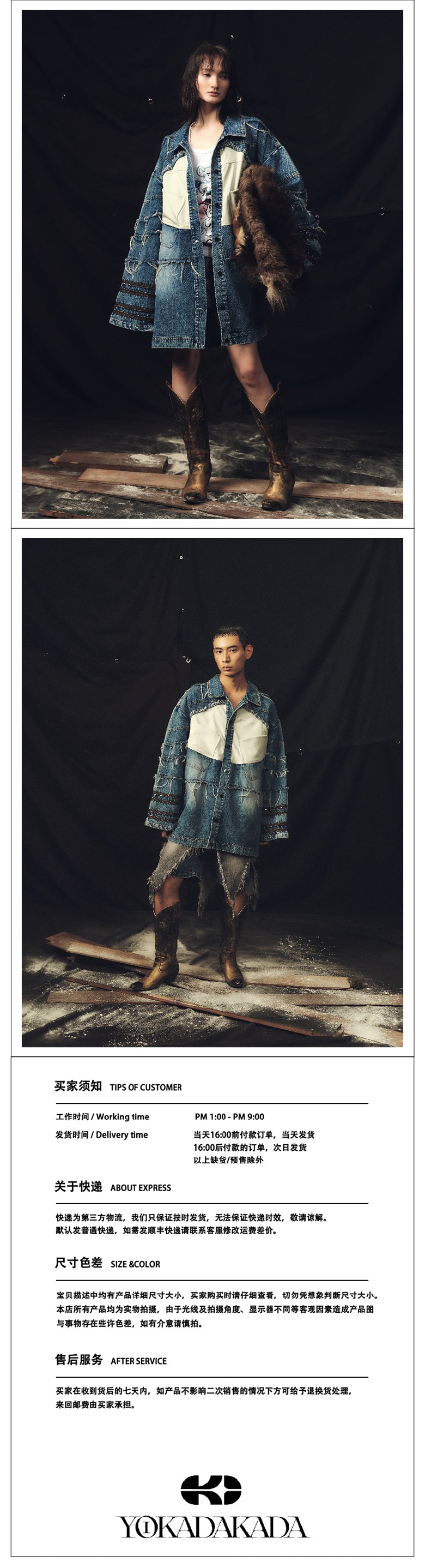 Edge stacked wide denim jacket