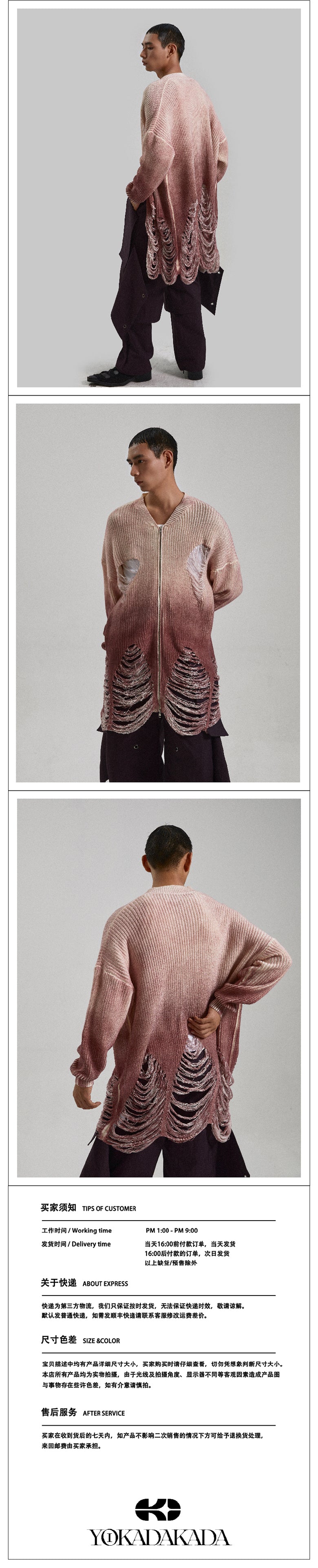 Gradient two-color ripped sweater