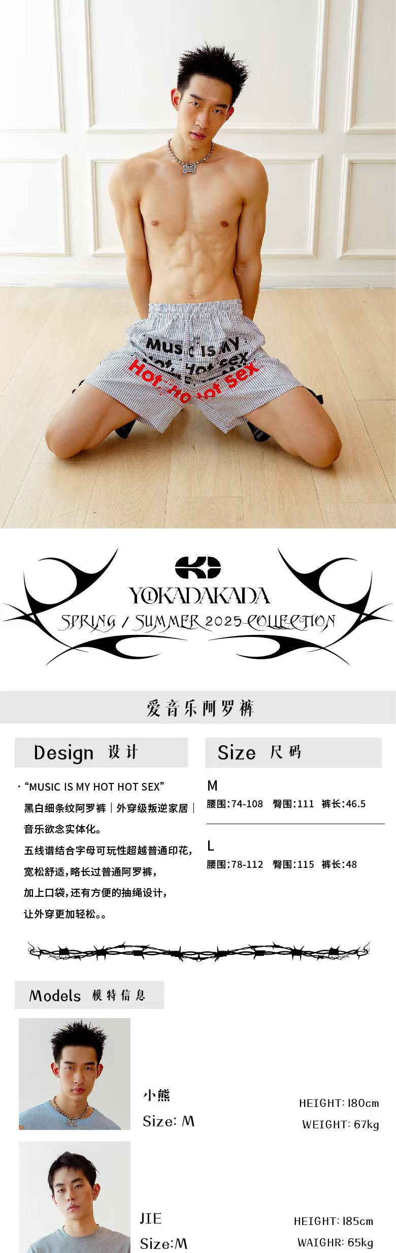 Love music Aro pants