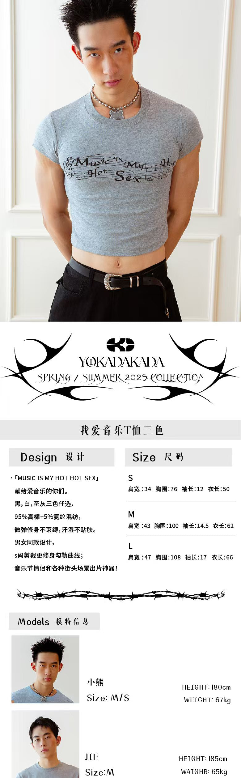 Score printed T-shirt