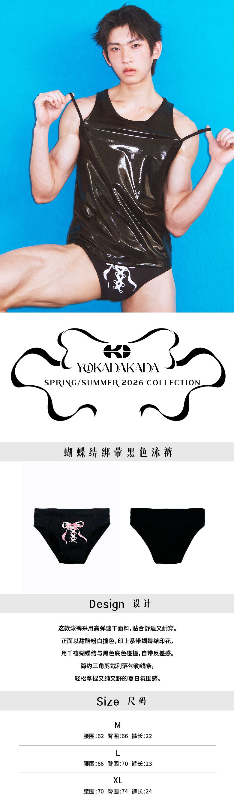 Black swim trunks with bow tie straps