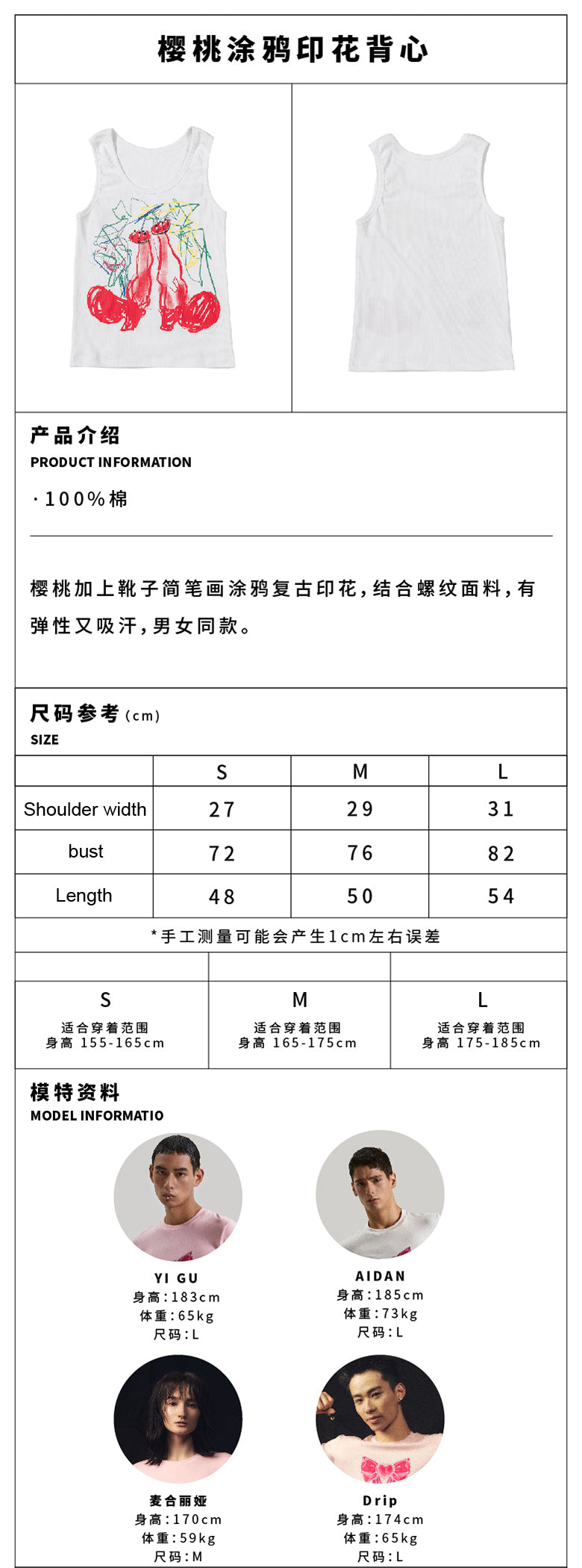 Cherry Graffiti Short Stroke Tank Top