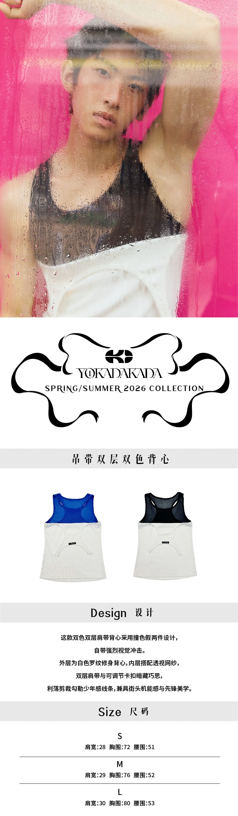Strap double-layer double-color vest