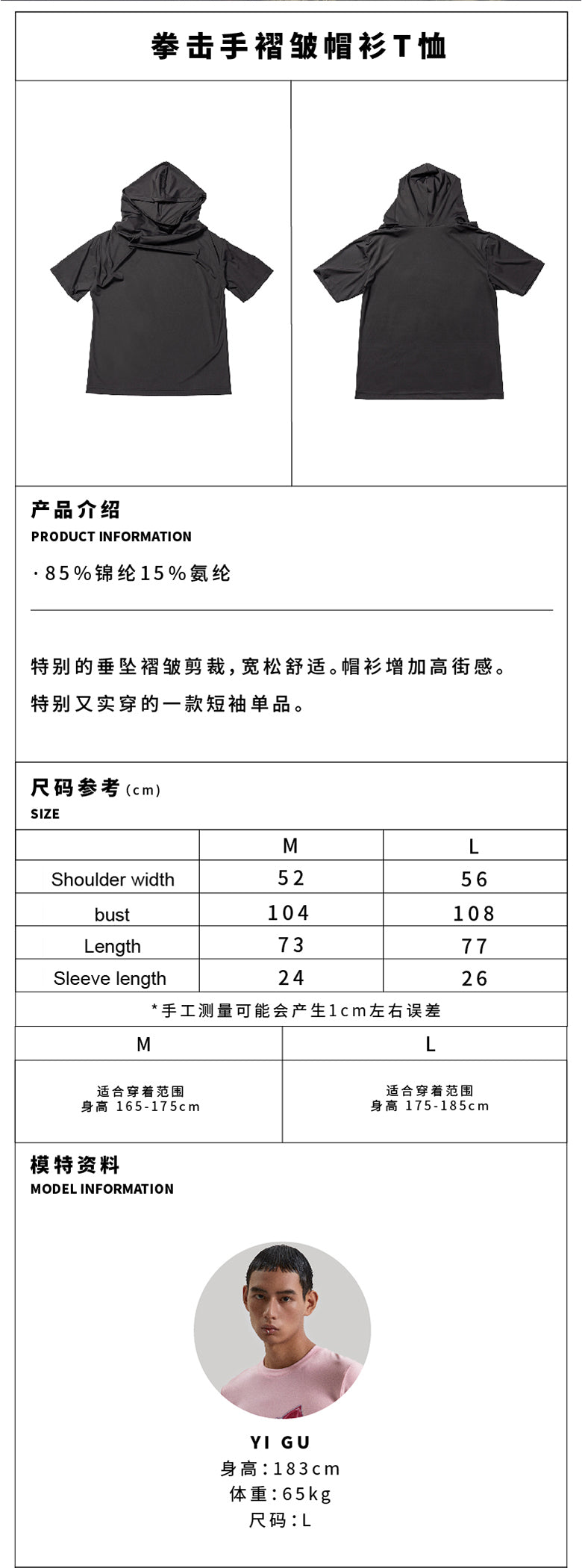 Boxing style pleated hoodie T-shirt