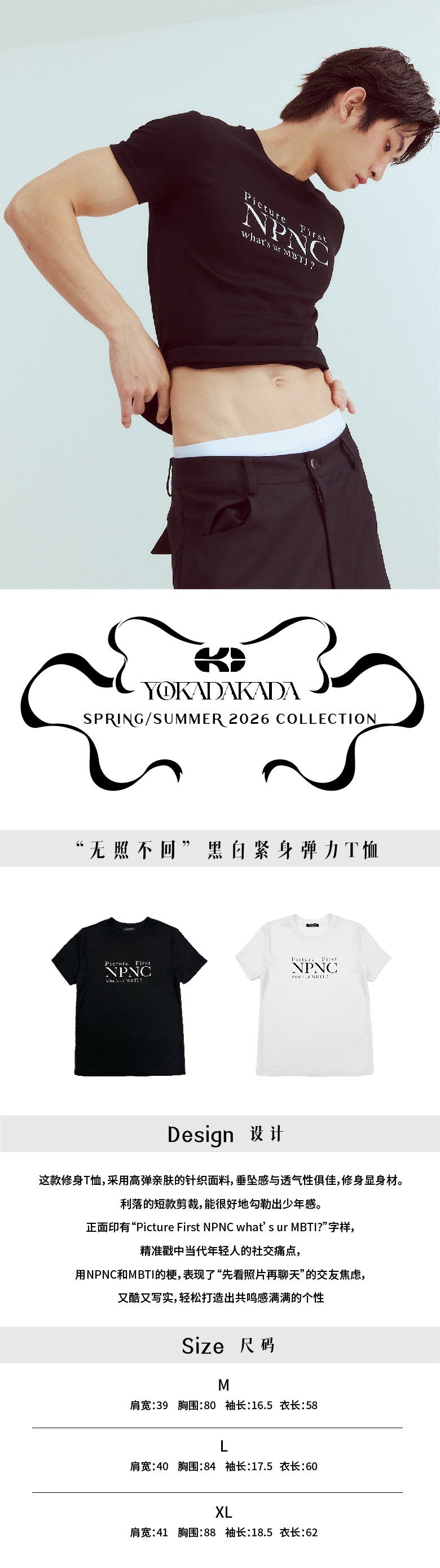 "No license, no return" tight elastic T-shirt