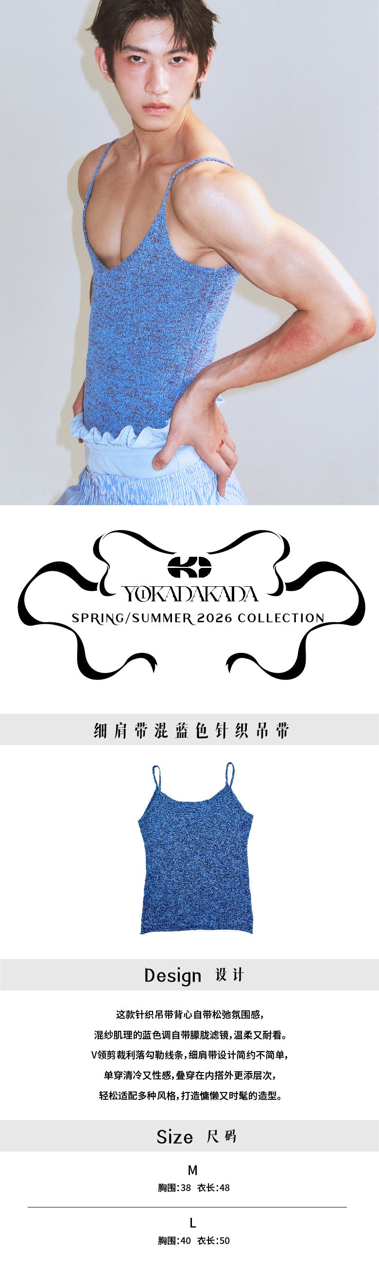 Thin shoulder strap mixed blue knitted camisole