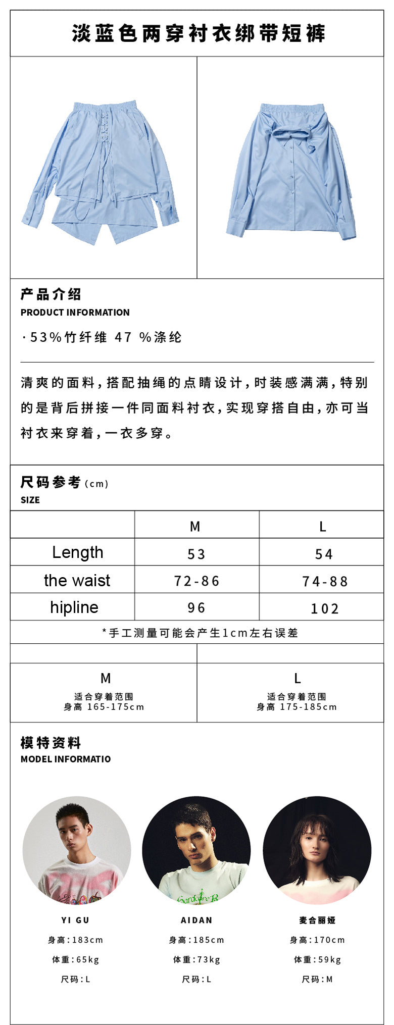 Light blue two piece shirt with strap shorts