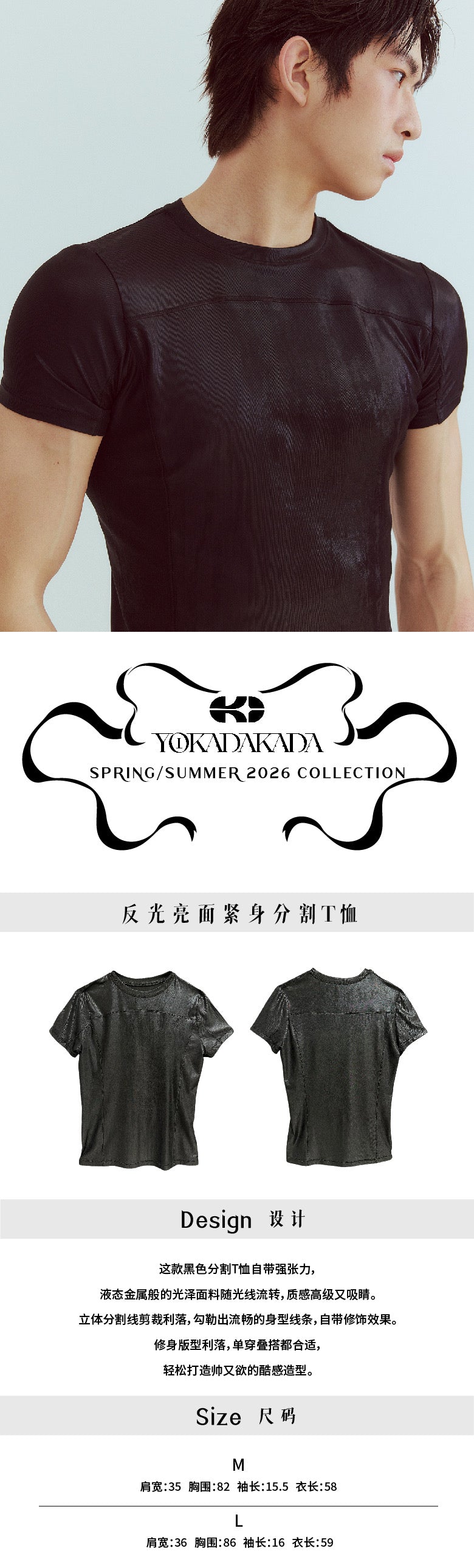Reflective glossy tight-fitting split T-shirt