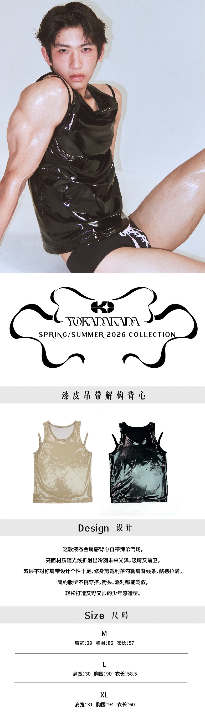 Patent leather deconstructed camisole