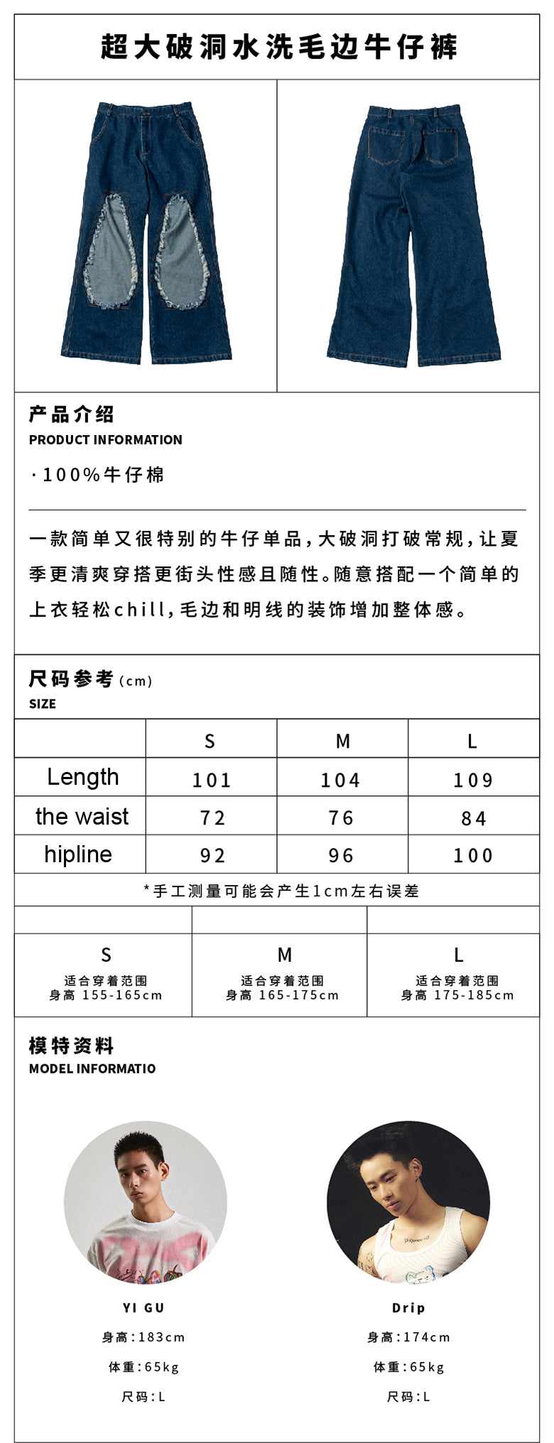 Oversized distressed washed jeans