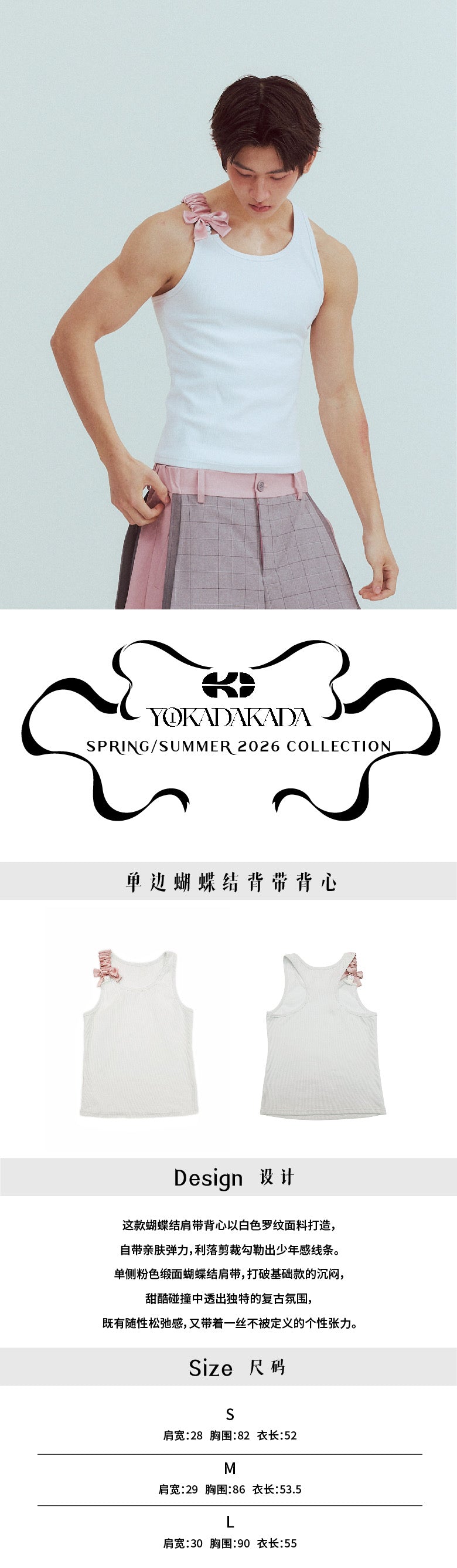 One-sided bow tie-back vest