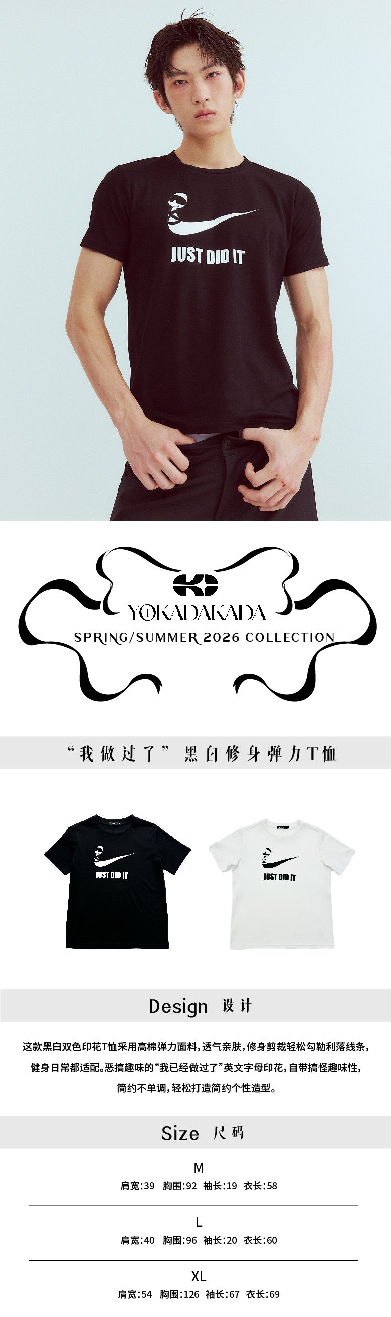 "I've done it" slim-fitting elastic T-shirt