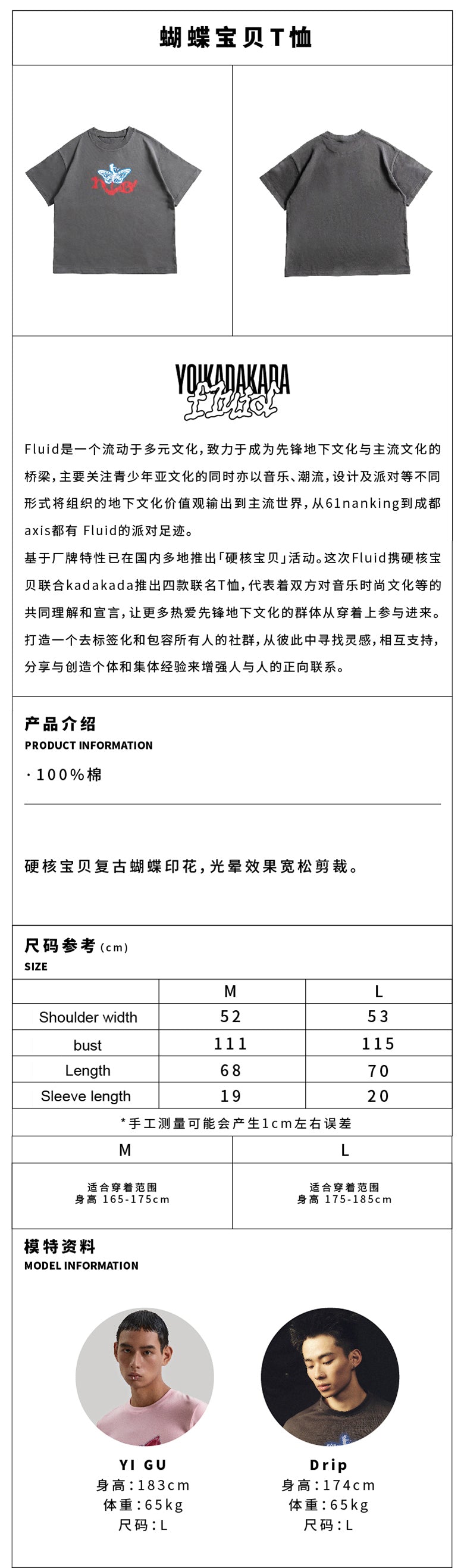 Red Butterfly Grey T-shirt