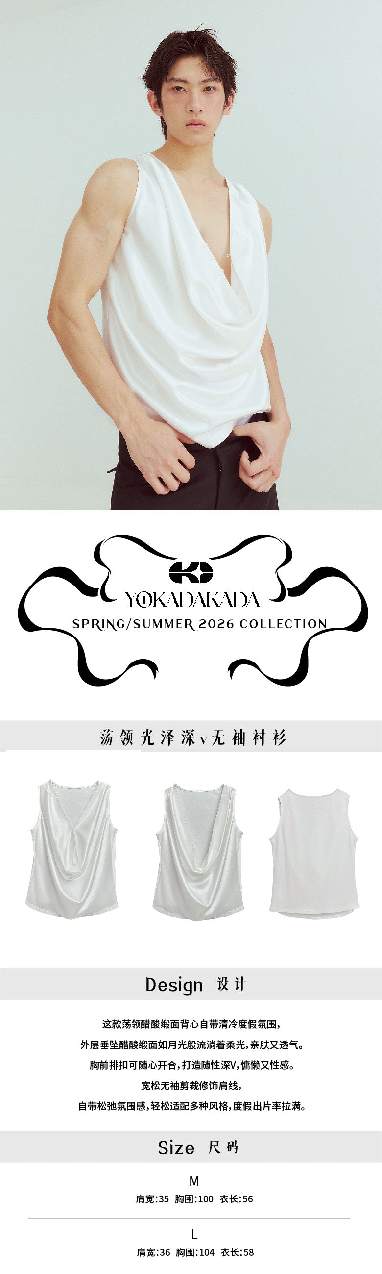 Loose-fitting deep V-neck sleeveless shirt