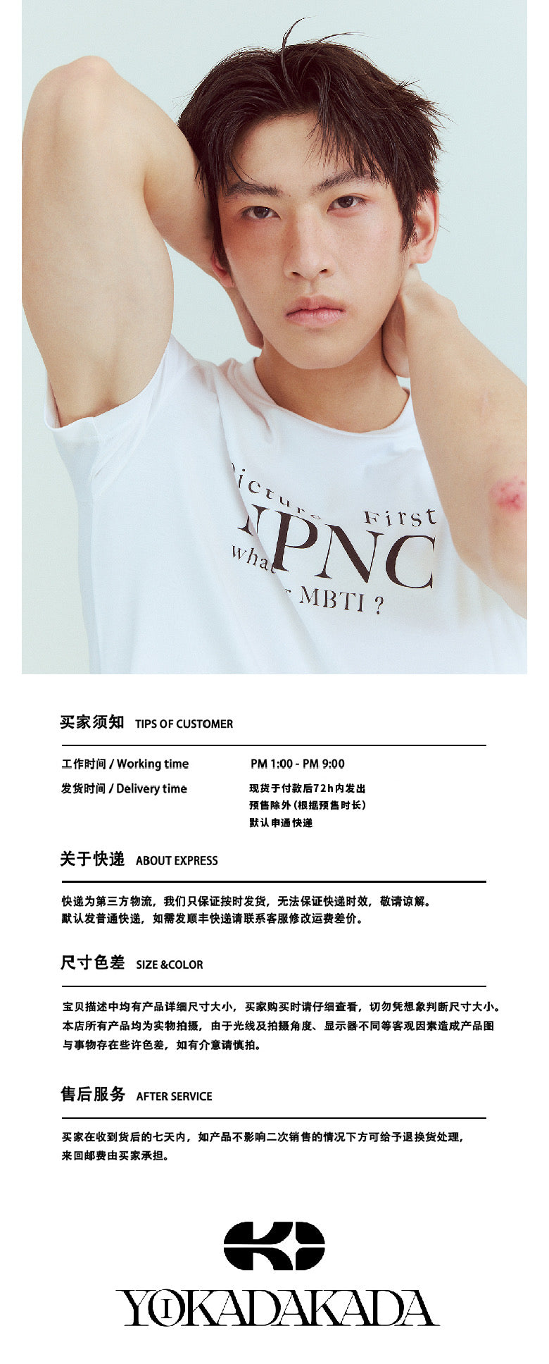 "No license, no return" tight elastic T-shirt