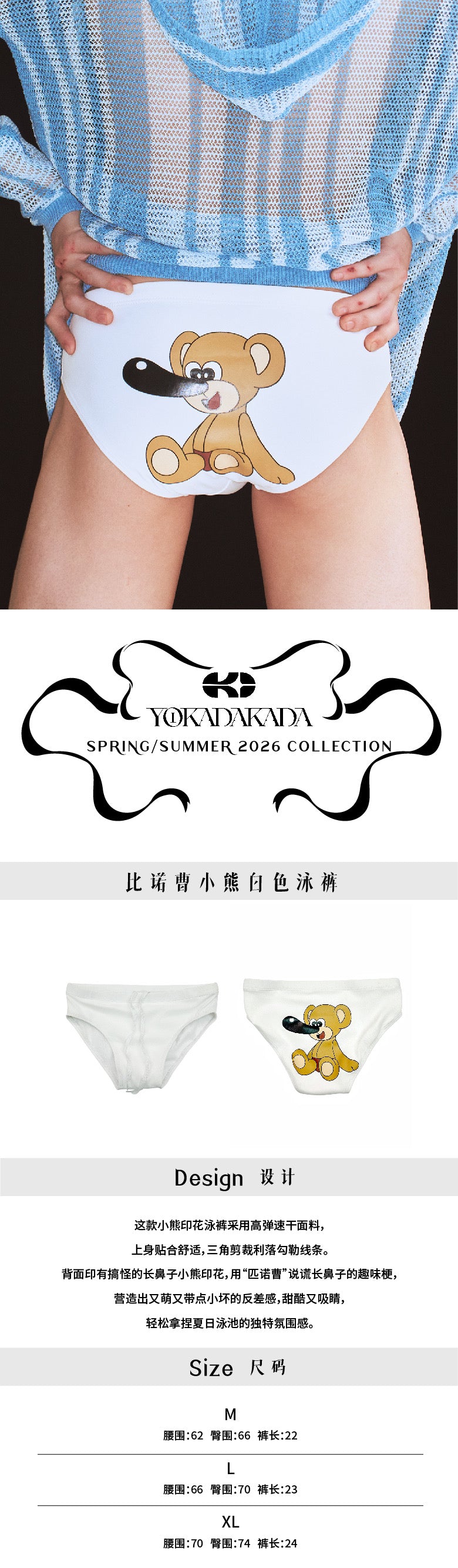 Pinocchio Bear White Swimming Trunks